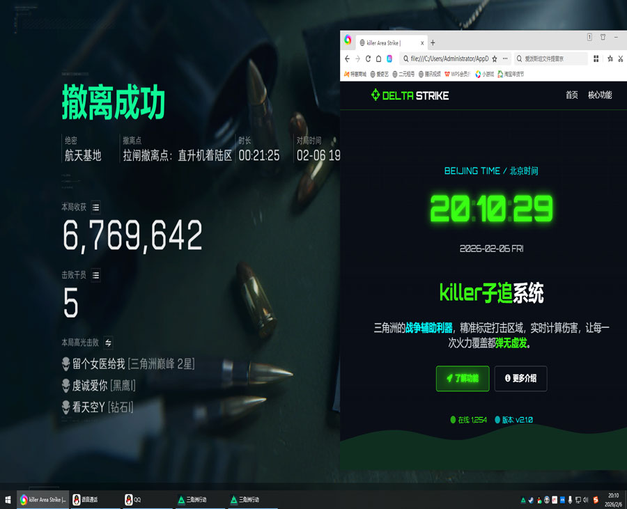 三角洲辅助购买网站透视自瞄效果